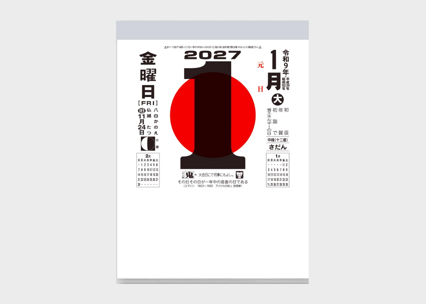 
                  
                    Japanese Daily Calendar 2027
                  
                