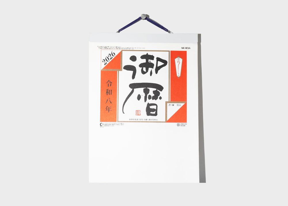 Japanese Daily Calendar #9 2026
