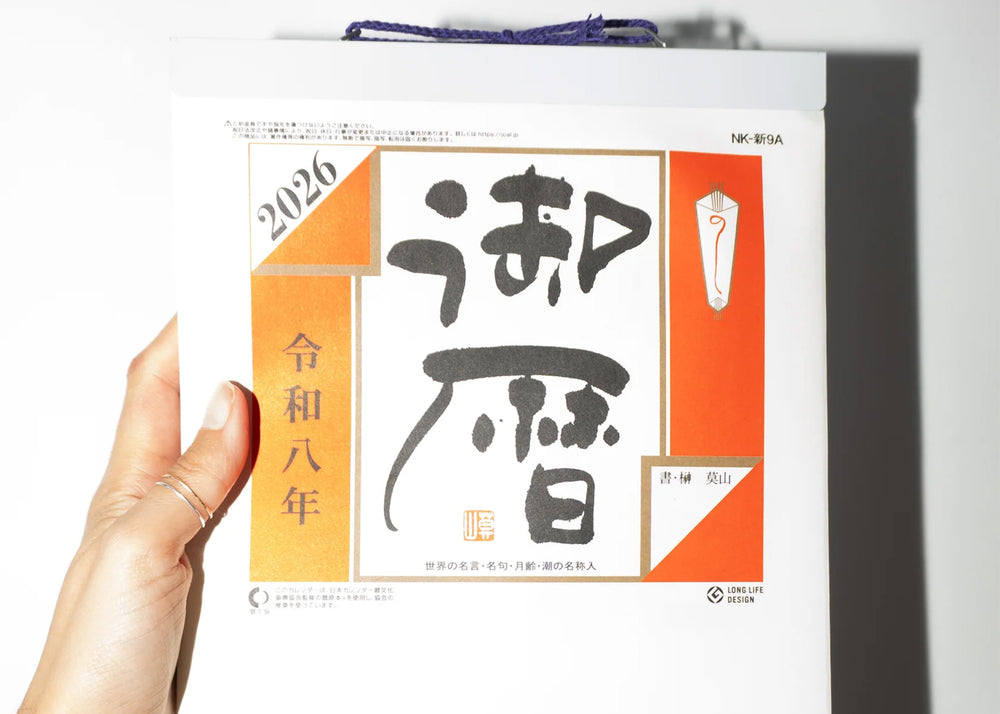 
                  
                    Japanese Daily Calendar #9 2026
                  
                