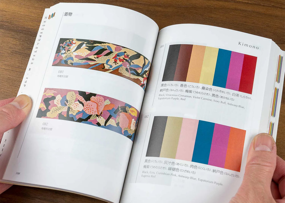 A Dictionary of Color Combinations by Sanzo Wada | Woodland Mod