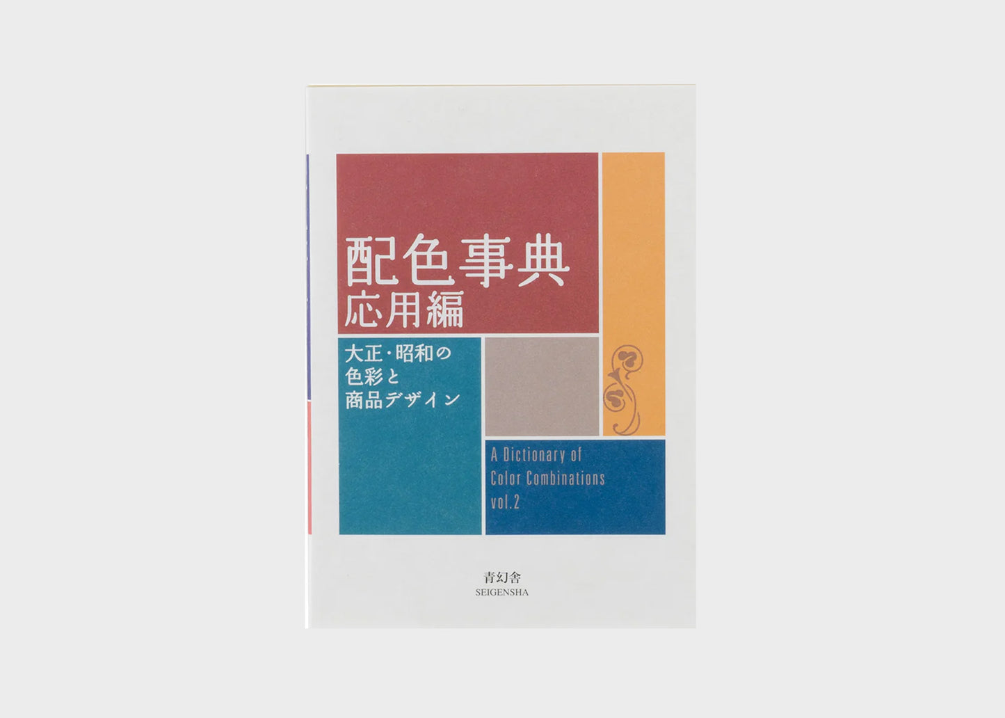 
                  
                    A Dictionary of Color Combinations
                  
                